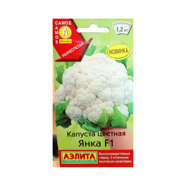 Капуста цв.Янка F1(Аэлита)