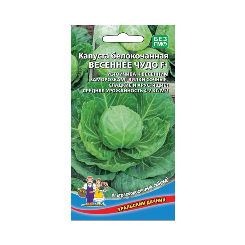 Капуста Весеннее чудо F1 (УД)