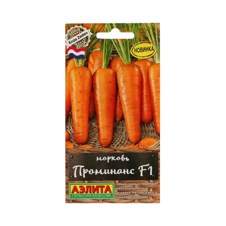 Морковь Проминанс F1 (Аэлита)