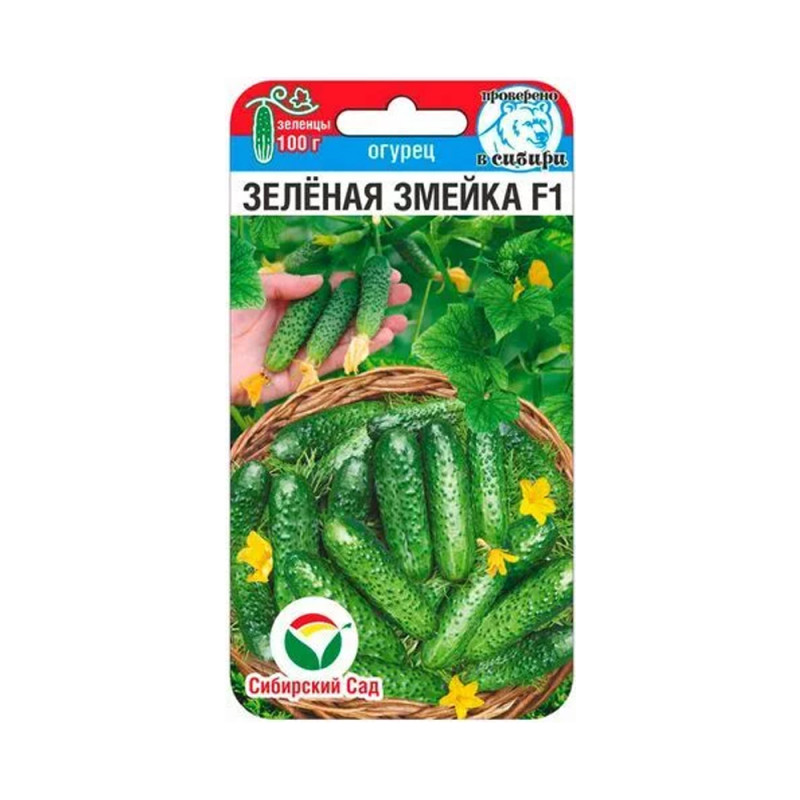 Огурец Зеленая змейка F1 (Сиб.сад) 5шт