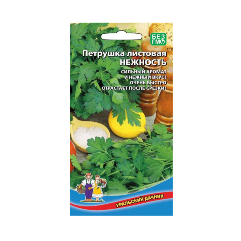 Пр.Петрушка Листовая Нежность (УД)