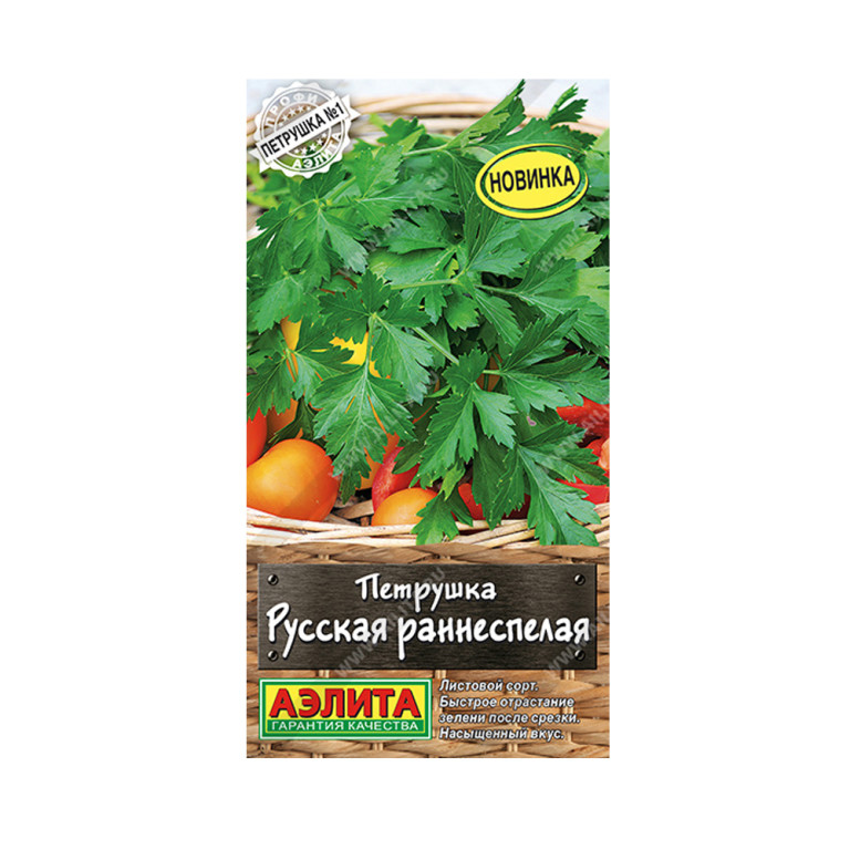 Пр.Петрушка Листовая Русская раннеспелая (Аэлита)