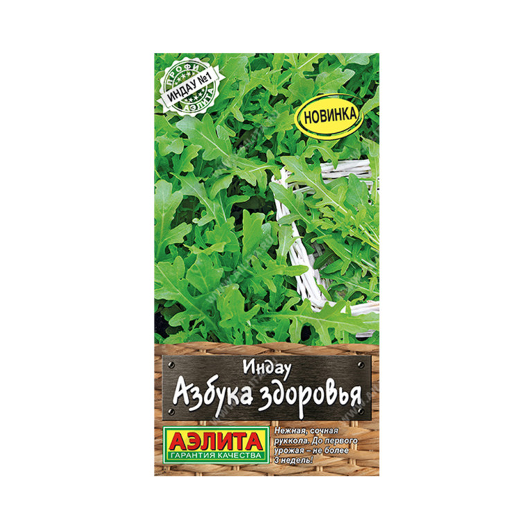 Пр.Рукола Азбука здоровья (Аэлита) 0,3г