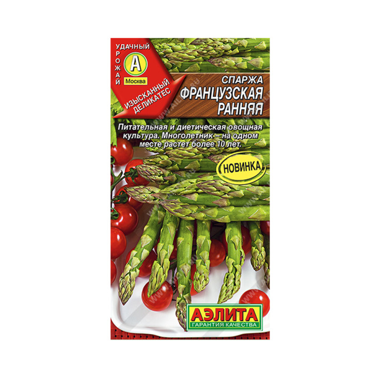 Пр.Спаржа Французская ранняя (Аэлита)