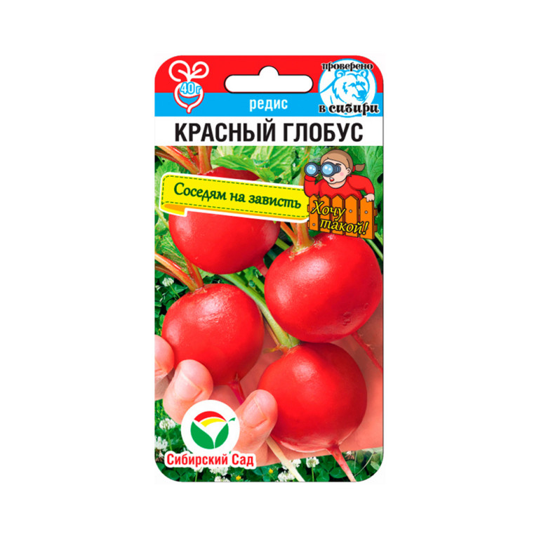 Редис Красный глобус (Сиб.сад) 2г