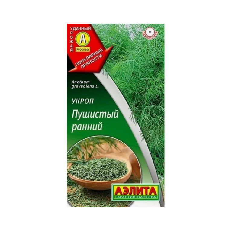 Укроп Пушистый ранний (Аэлита)