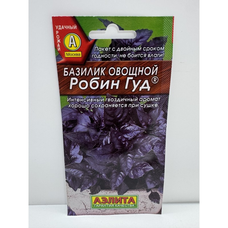 Пр.Базилик Робин Гуд фиолетовый (Аэлита)