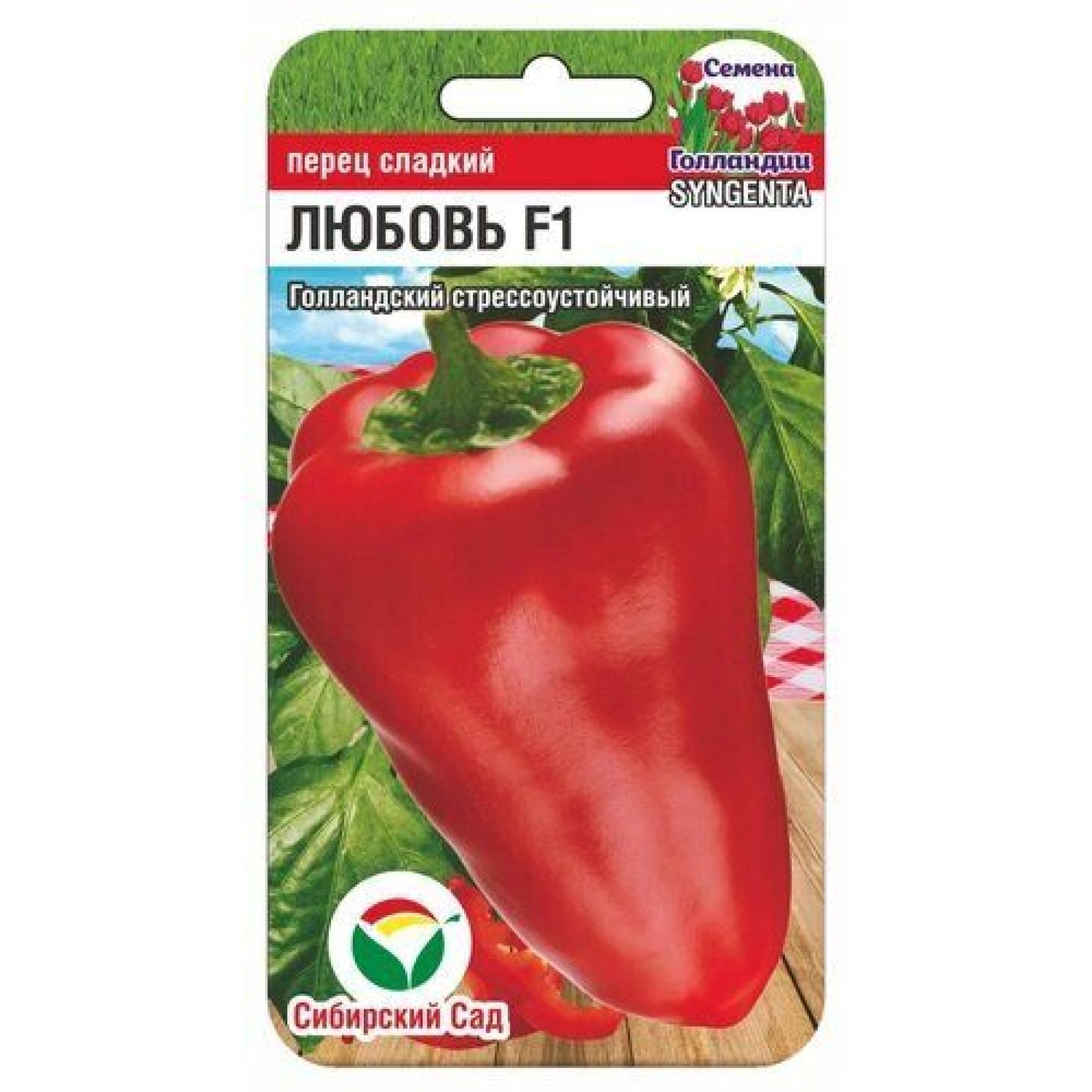 семена перец санькина любовь. семена перец санькина любовь. перец альтаир f1. перец санькина любовь уральский дачник. перец любовь f1 фото.