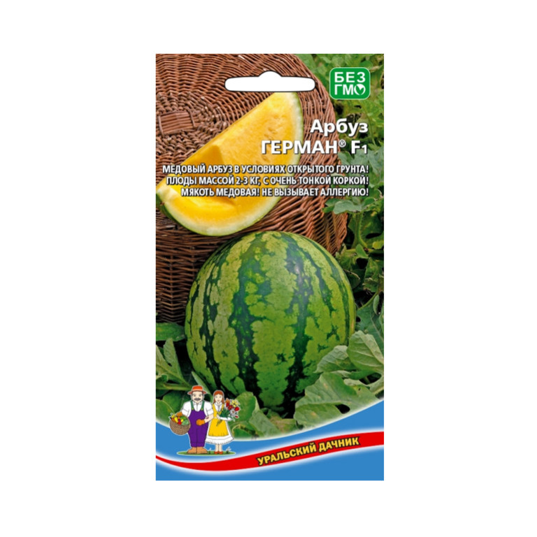 Арбуз Герман F1 (УД)