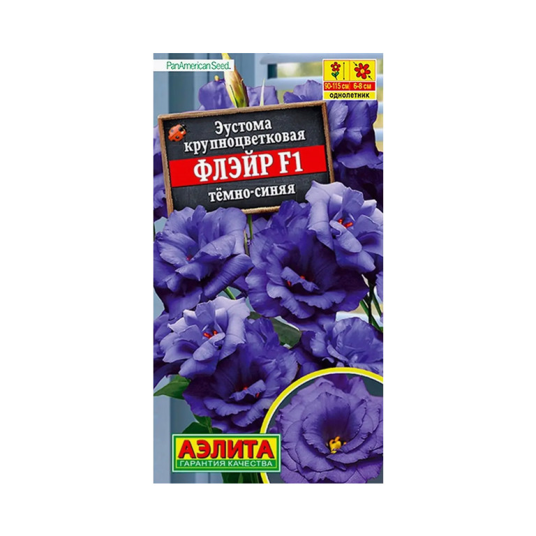 Цв.Эустома Флэйр темно-синяя F1 (Аэлита) 5шт