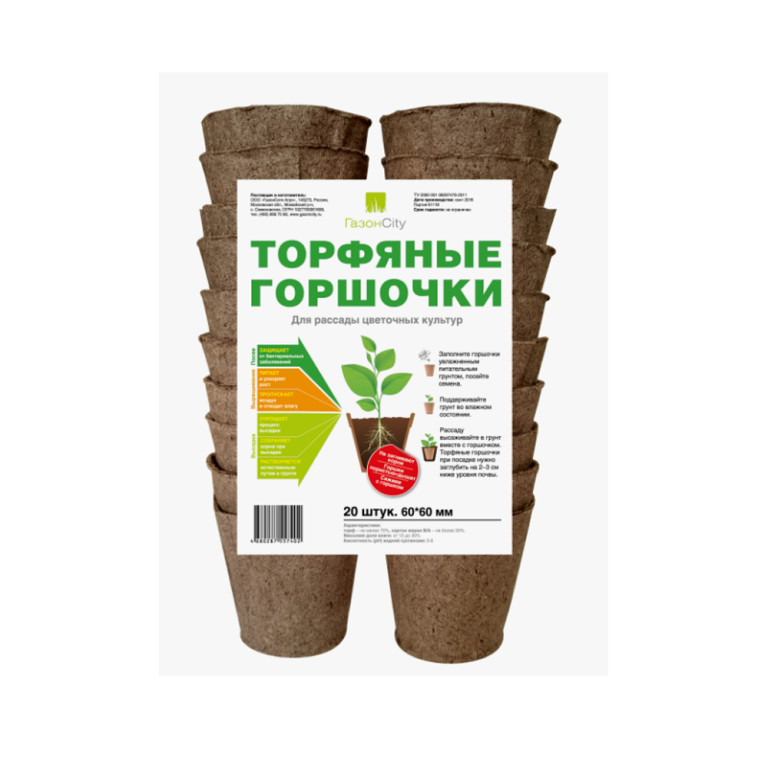 Горшки торфяные  60*60 круглые (уп. 20 шт) (ГС)