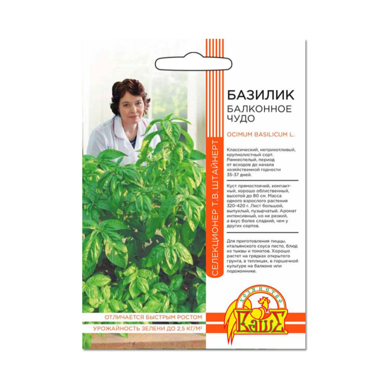 Пр.Базилик Балконное чудо Б/Ф (УД)