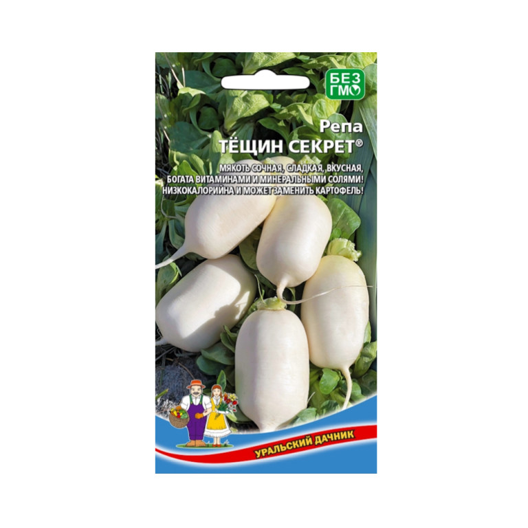 Репа Тещин секрет (УД)
