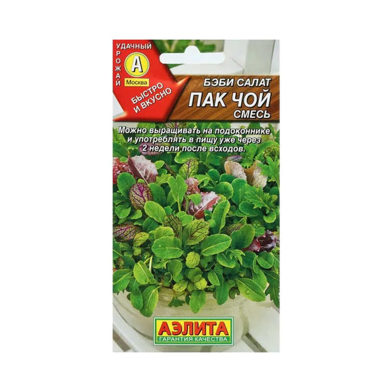 Салат Смесь Неаполитанка (Аэлита) 0,5г