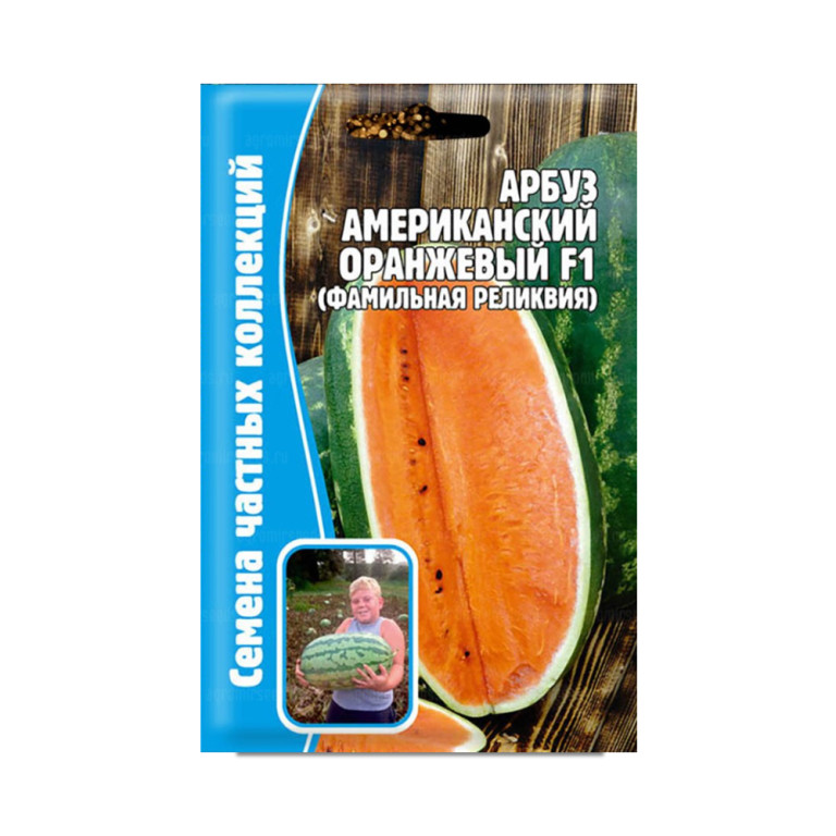 Арбуз Американский оранжевый F1 (Григорьев) 5шт