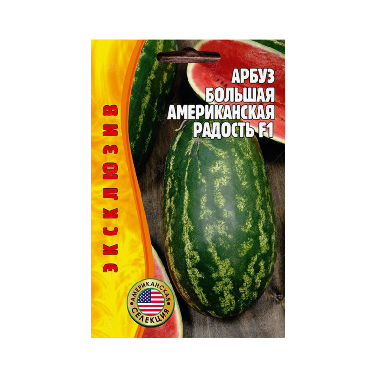 Арбуз Большая американская радость F1 (Григорьев) 7шт