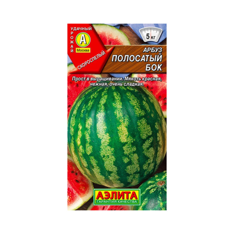 Арбуз Полосатый бок (Аэлита)