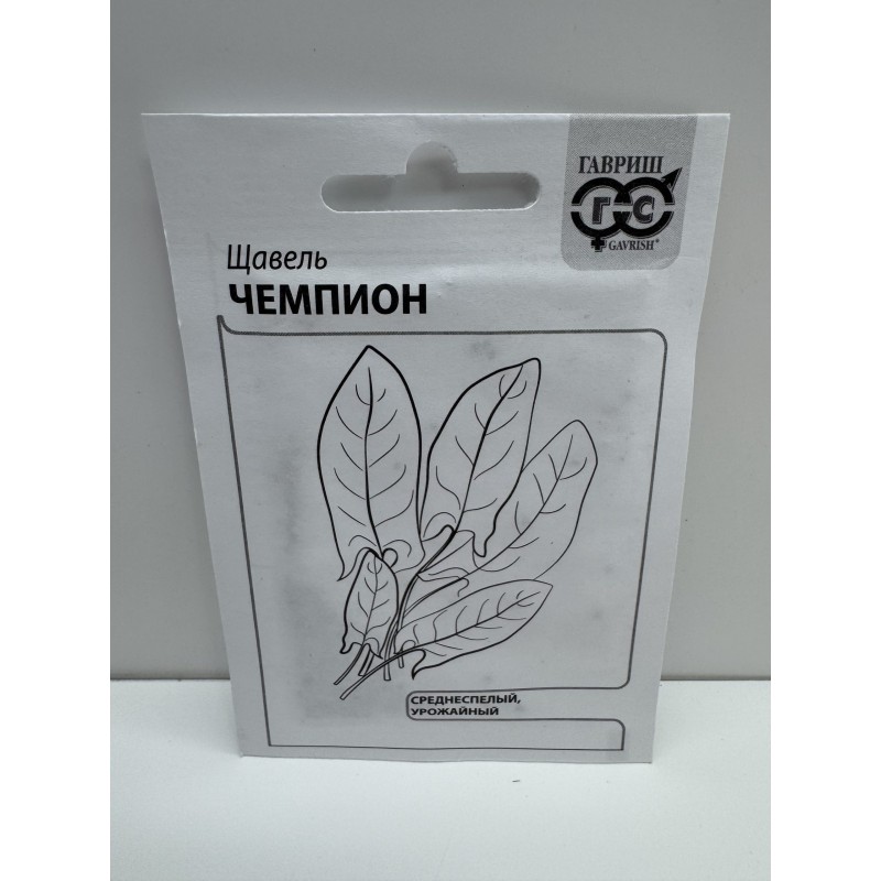 Пр.Щавель Чемпион б/п (Гавриш)