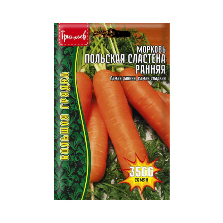 Морковь Польская сластена ранняя (Григорьев)