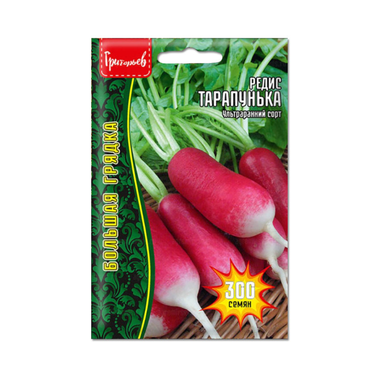 Редис Тарапунька (Григорьев)