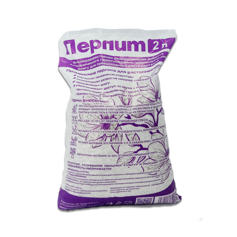 Перлит 2л (Кем) 20