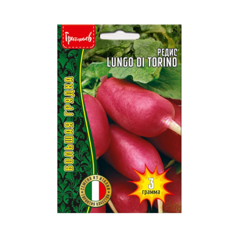 Редис Lungo di torino (Григорьев) 3г