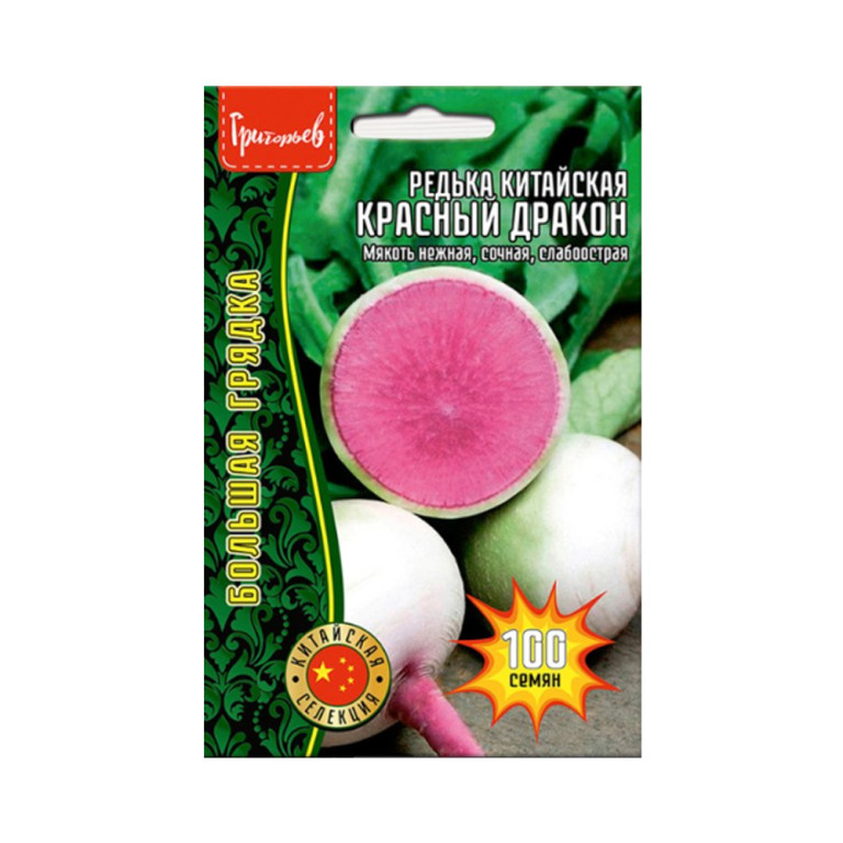 Редька Красный дракон (Григорьев) 100шт