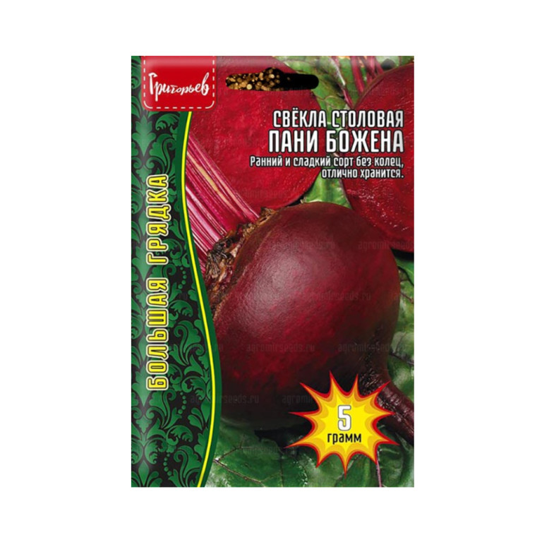 Свекла Пани Божена (Григорьев) 5г
