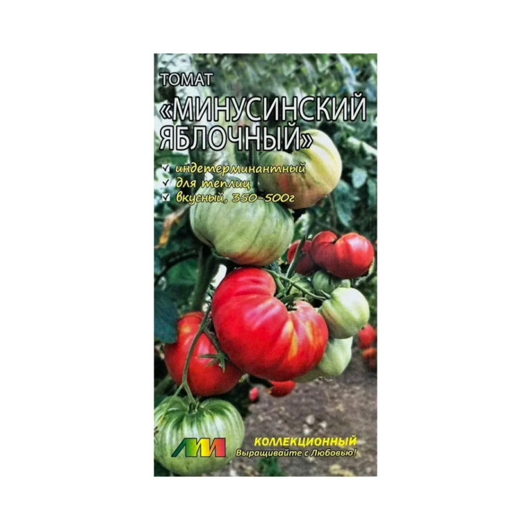 Томат Минусинский яблочный (ЛМ) 5шт