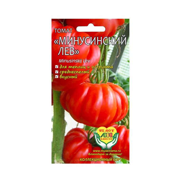 Томат Минусинский Лев (ЛМ) 5шт