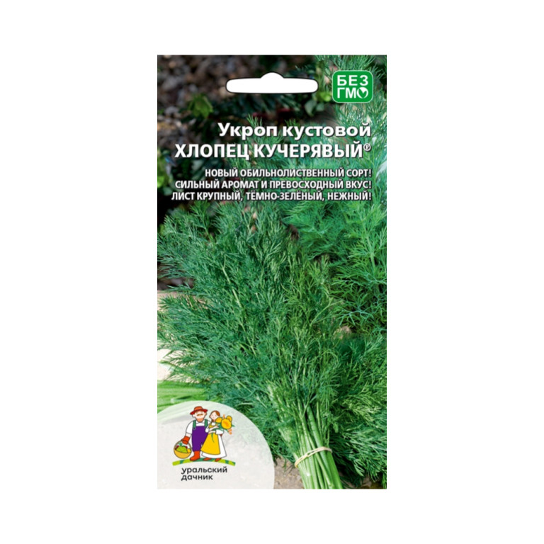 Укроп Хлопец кучерявый (УД)