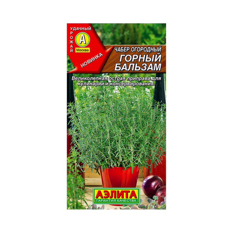 Пр.Чабер Горный бальзам (Аэлита) 0,2г