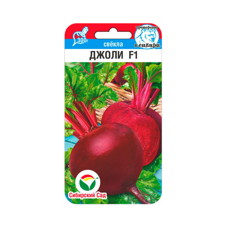 Свекла Джоли F1 (Сиб.сад) 1г