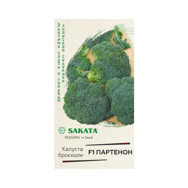 Капуста Брокколи Партенон F1 (Гавриш) 10шт
