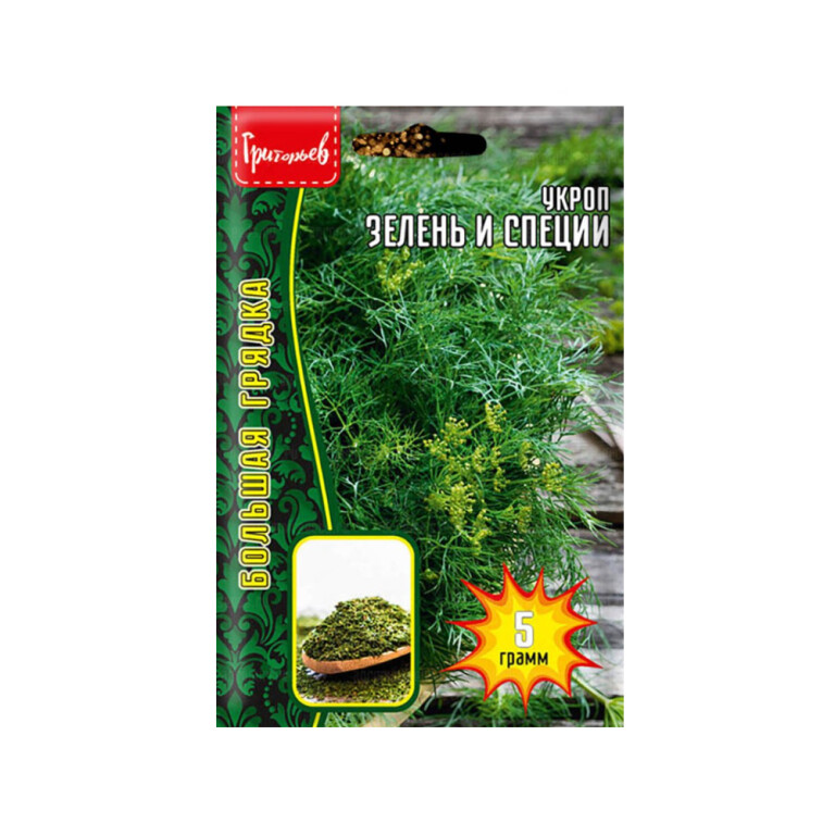 Укроп Зелень и специи (Григорьев) 5г