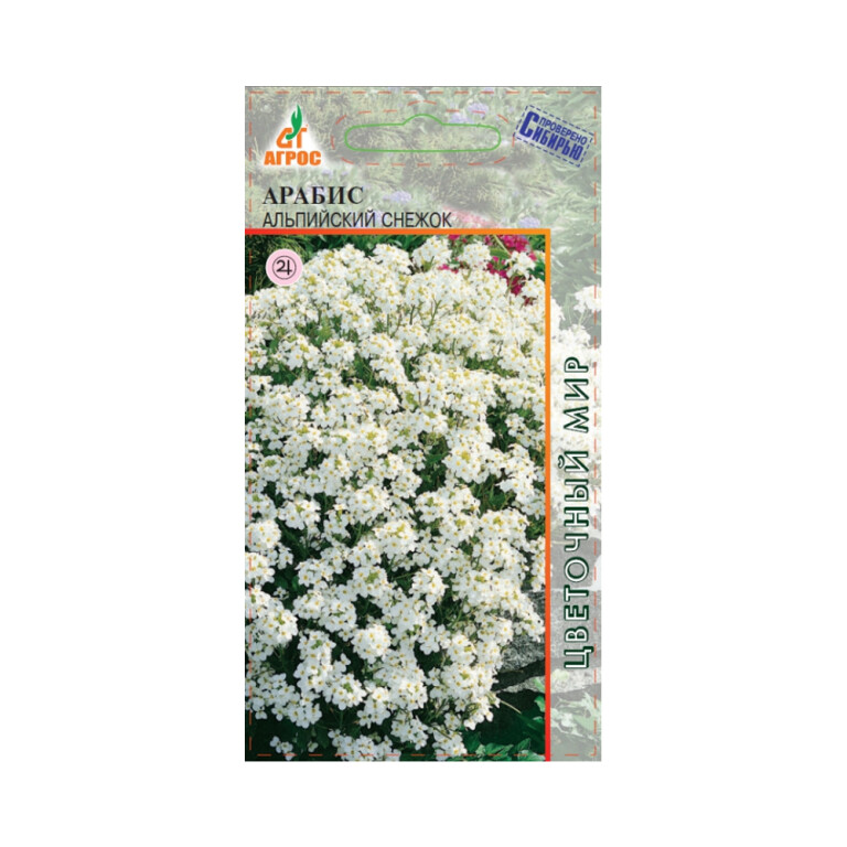 Цв.Арабис Альпийский снежок (Агрос) 0,1гр