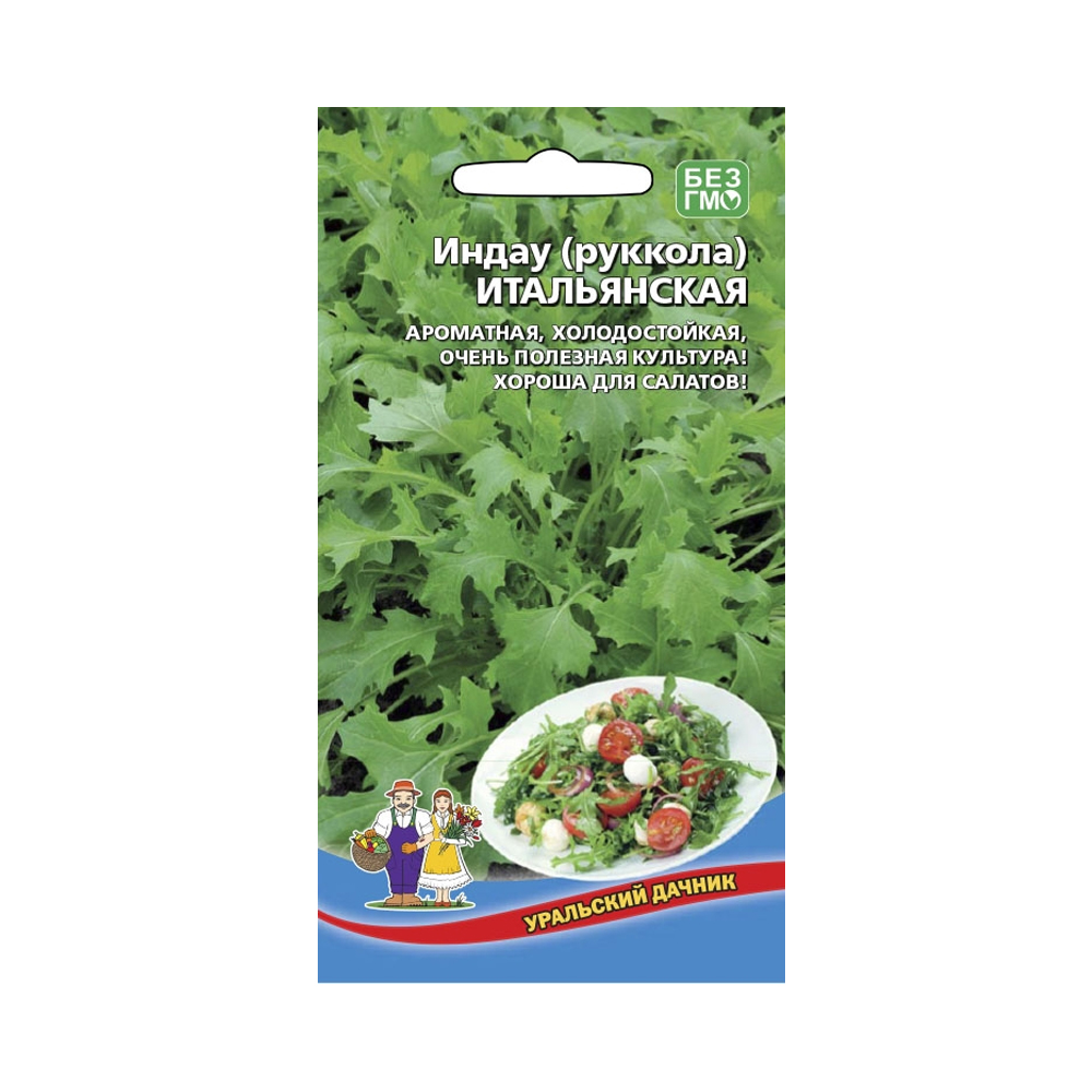 Пр Рукола Итальянская (УД)