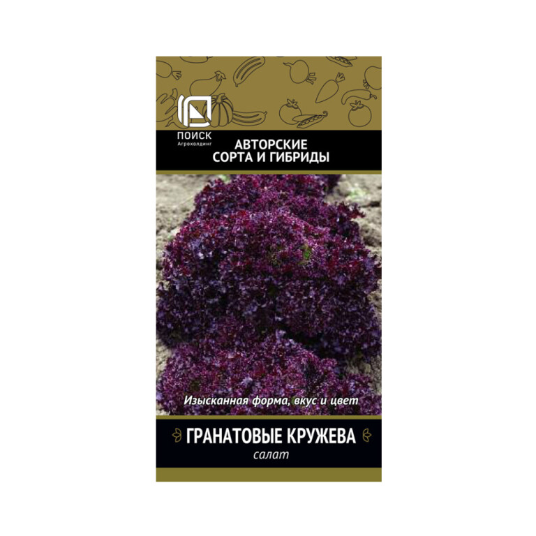 Салат Гранатовые кружева (Агрос) 0,3г