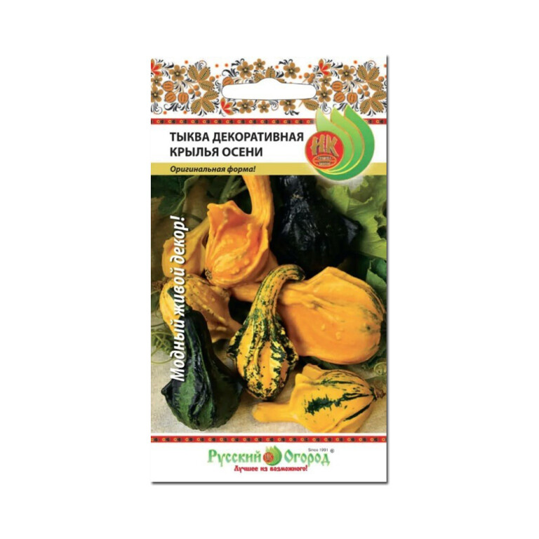 Цв.Тыква Декор.Крылья осени (НК) 8шт