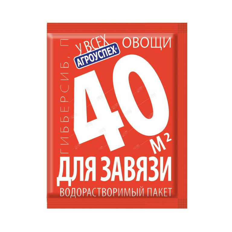 Гибберсиб для завязи Овощей  0,1г концентрат (ЛЕТТО) 50