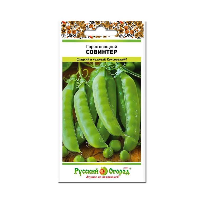Горох Совинтер (НК) 10г