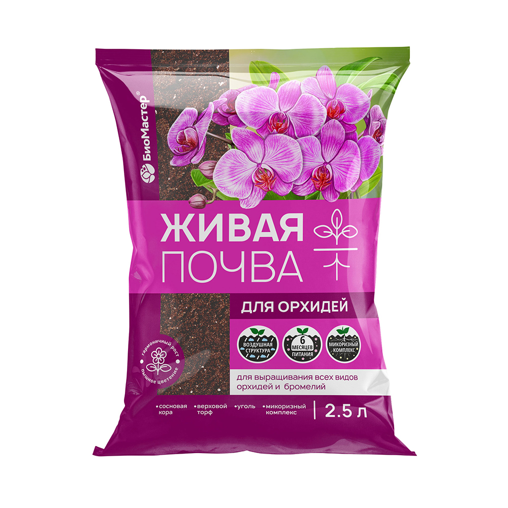 Грунт Живая почва для орхидей 2,5 л (БиоМастер)