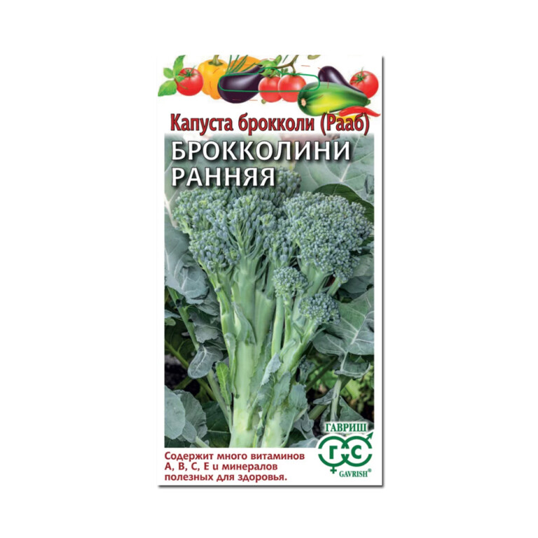 Капуста Брокколи Ранняя 60 дней (Гавриш) 0,5г