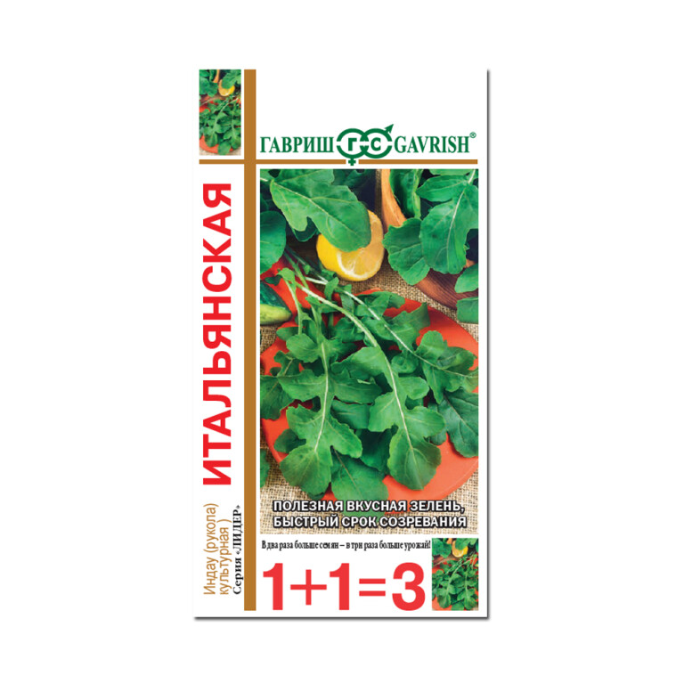 Пр.Рукола Итальянская 1+1 (Гавриш) 2г