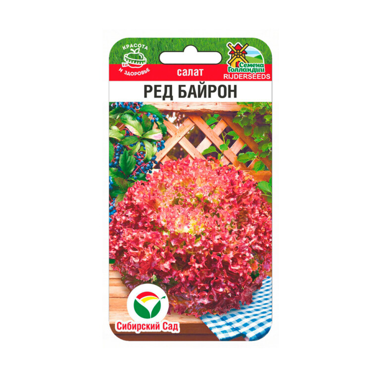 Салат Ред Байрон (Сиб.сад) 20шт