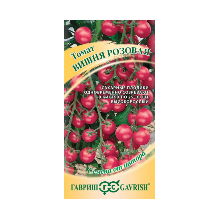 Томат Вишенка розовая (Гавриш)
