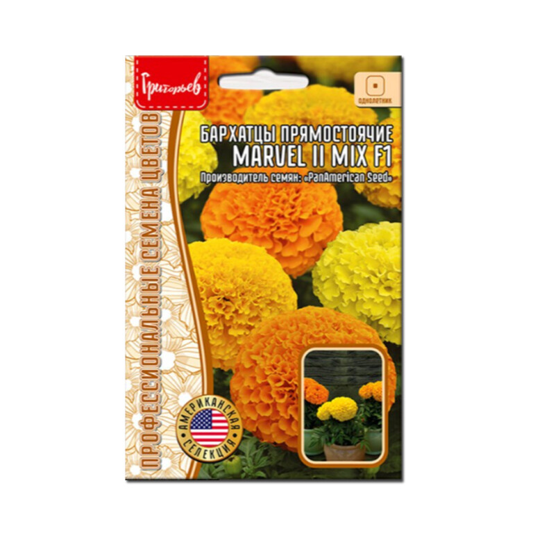 Цв.Бархатцы Marvel ll Mix F1 (Григорьев) 5шт