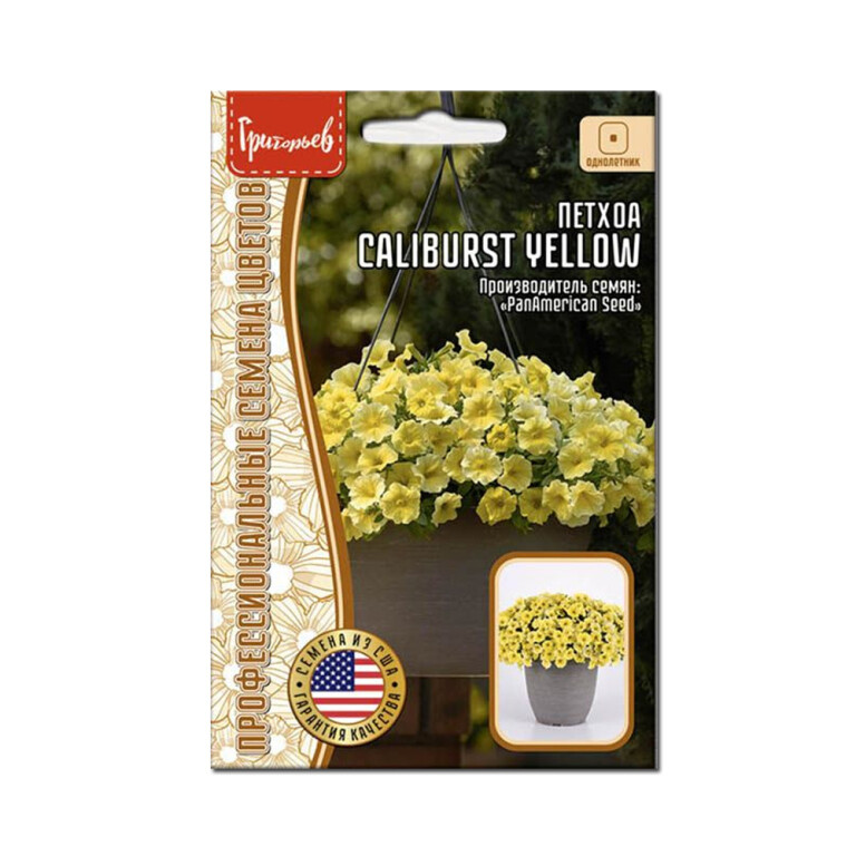 Цв.Петхоа Caliburst yellow (Григорьев) 5шт