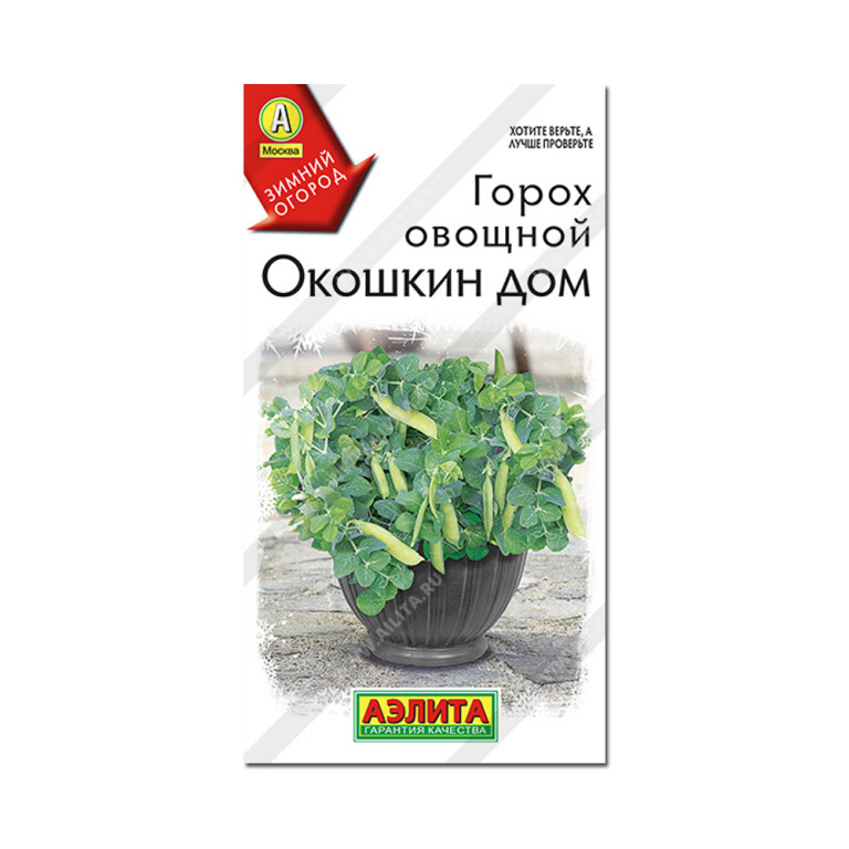 Горох Окошкин дом (Аэлита) 10шт