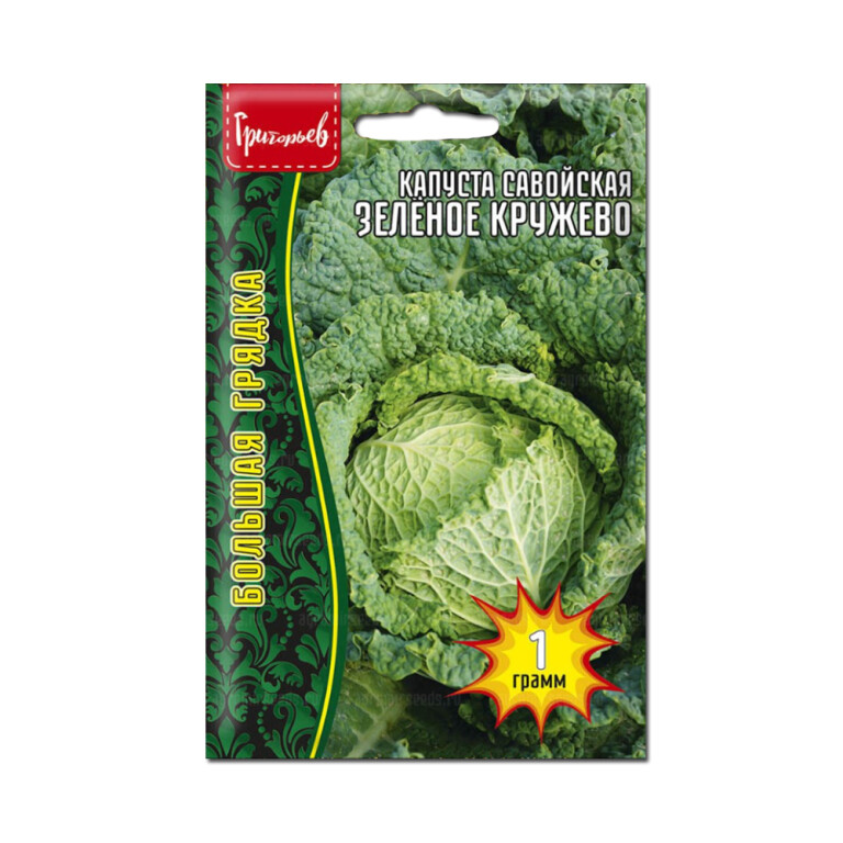 Капуста Савойская Зеленое кружево (Григорьев) 1г